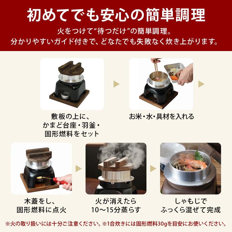 鉄製 釜飯セット 5組 固形燃料コンロ 木蓋 敷板 Amazon.co.jp: 前田家 釜飯 ご自宅料亭セット 黒色 1合炊き 1組 固形